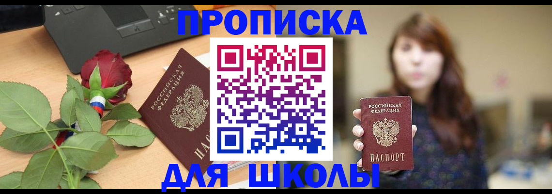 временная регистрация в квартире в Орле